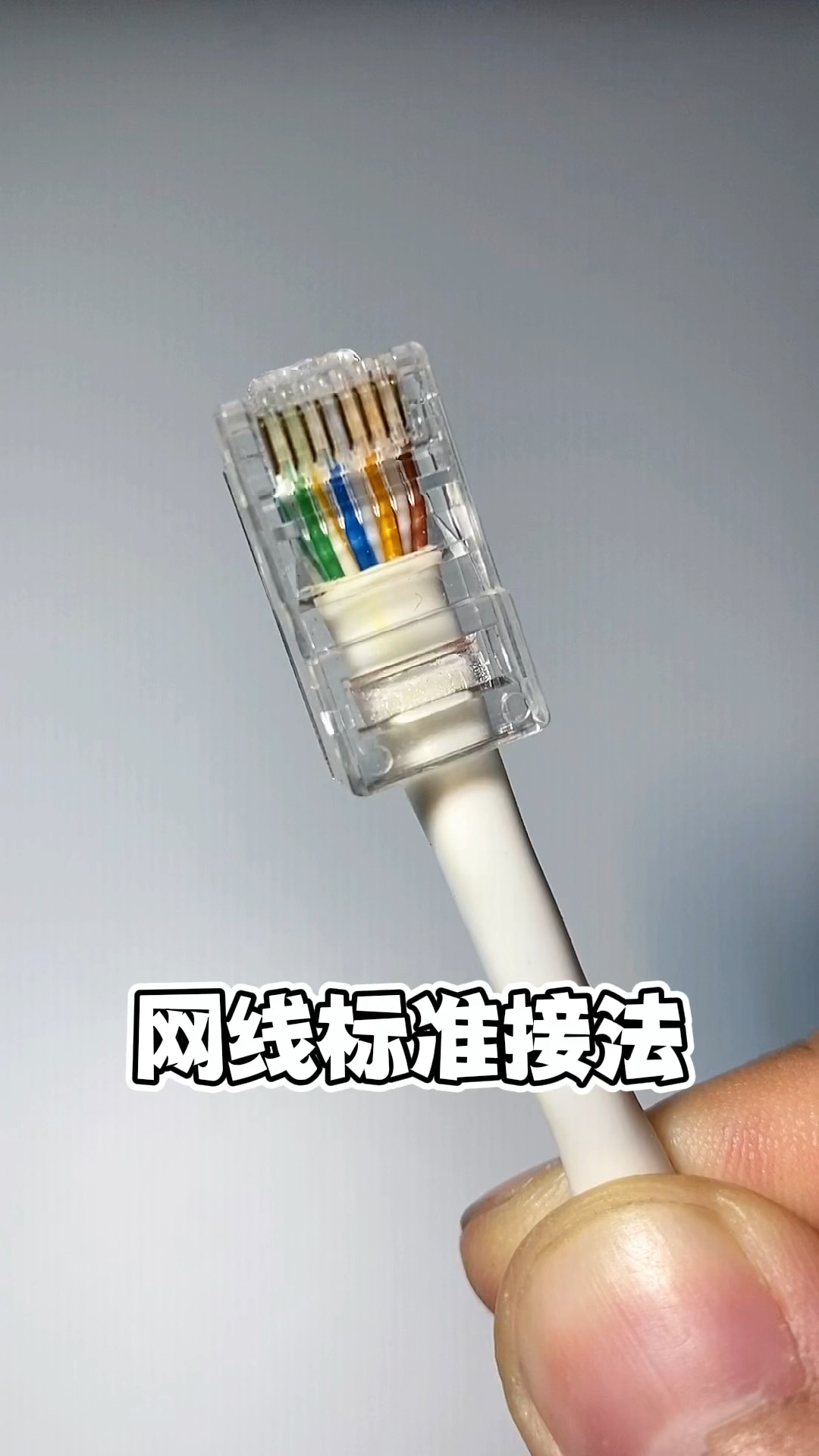 网线水晶头标准接线方法详解
