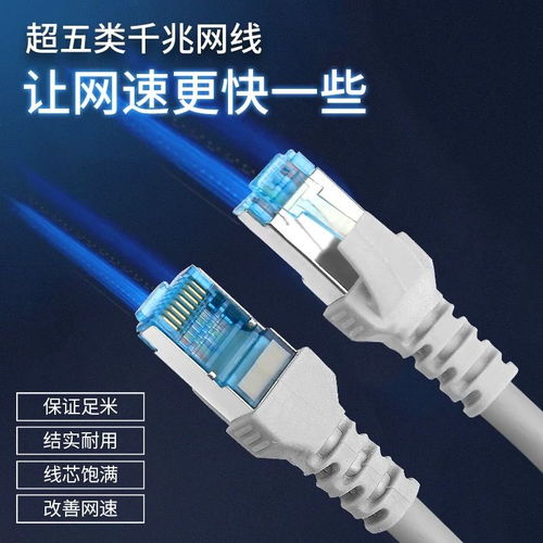 家用高速网线选购指南 从1米到5米，打造千兆网络环境